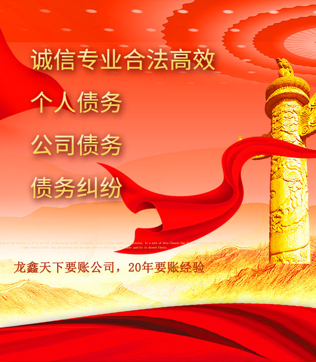 互助讨债公司